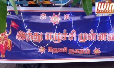 இந்து எழுச்சி முன்னணியின் 8ம் ஆண்டு பாரத மாதா தேர் பவனி சிறப்பாக நடைபெற்றது!!!