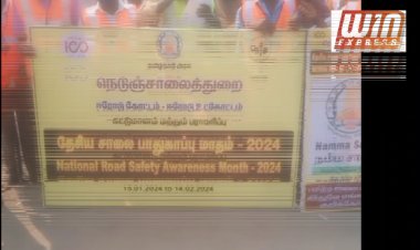 தமிழ்நாடு அரசு நெடுஞ்சாலை துறை தேசியச் சாலை பாதுகாப்பு மாதம் 2024 ஈரோடு