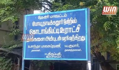 தேனி அருகே கோடாங்கி பட்டி  சமுதாயக்கூடம் குப்பை கூடமாக மாறிய அவல நிலை!!!